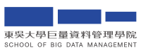 巨量資料管理學院