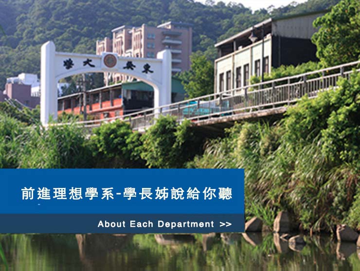 學系介紹